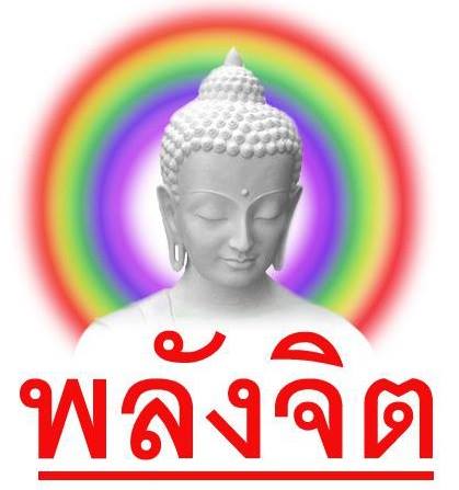 palungjit_bg.jpg